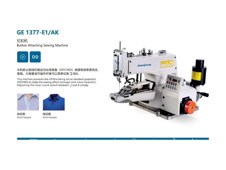 ShangGong GE 1377-E1/AK Düğme Dikme Makinesi