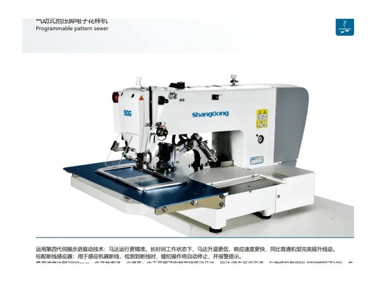 ShangGong GG 2210-H80 / GG 3020-H80 Programlanabilir Desen Dikiş Makinesi