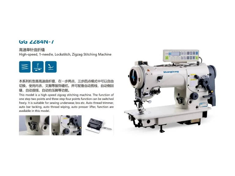 ShangGong GG 2284N / GG 2284N-7 Yüksek Hızlı Tek İğne Zikzak Makinesi