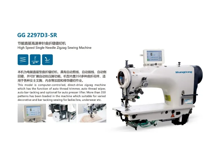 ShangGong GG 2297D3-SR Yüksek Hızlı Tek İğne Zikzak Makinesi