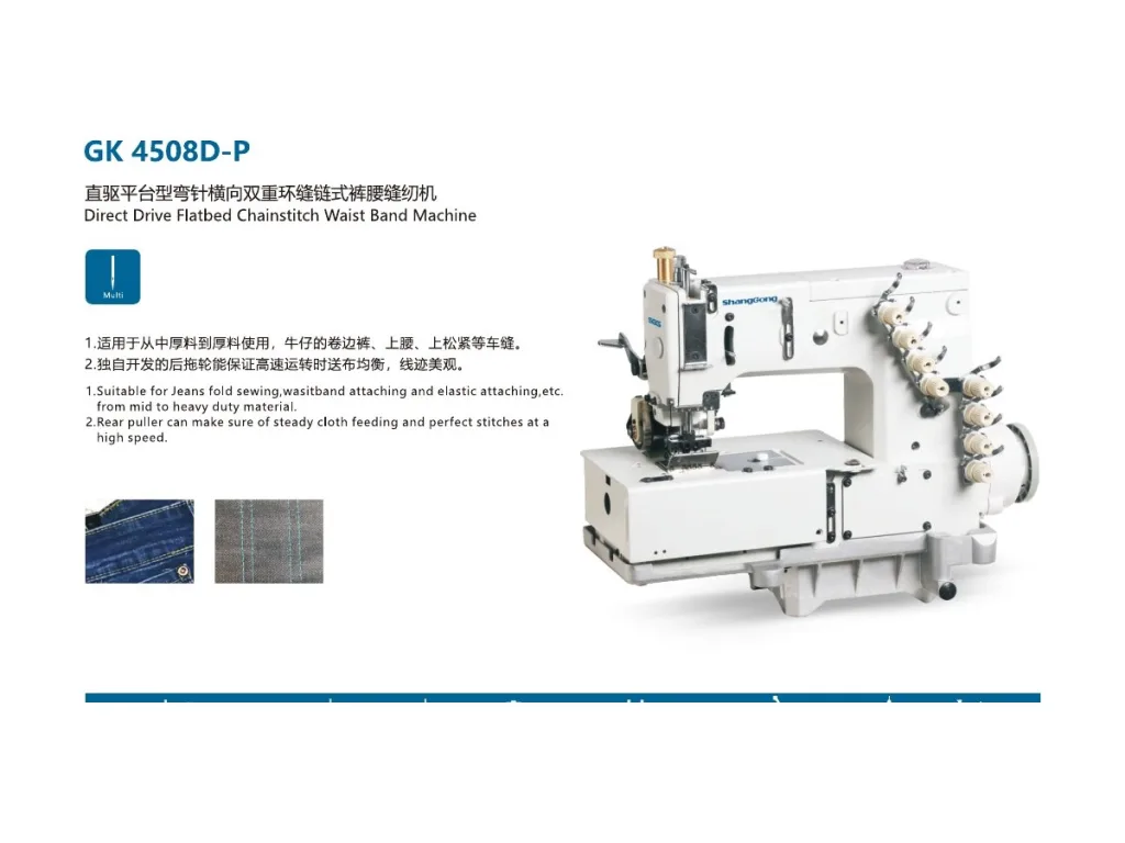 ShangGong GK 4508D-P Direct Drive Çok İğneli Bel Dikiş Makinesi