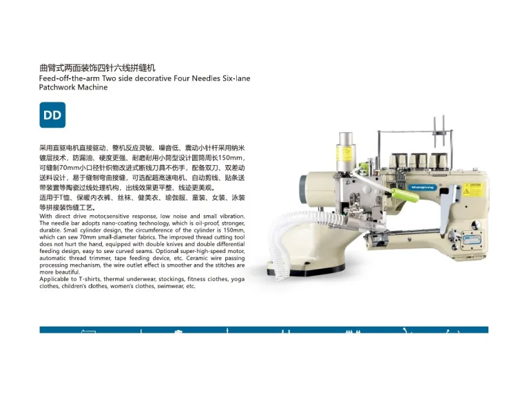 ShangGong GK 5100D-02F Dört İğne Altı İplik Kol Tipi Birleştirme Makinesi