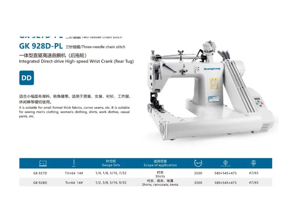 ShangGong GK 927D-PL / GK 928D-PL Direct Drive Silindir Kollu Zincir Dikiş Makinesi