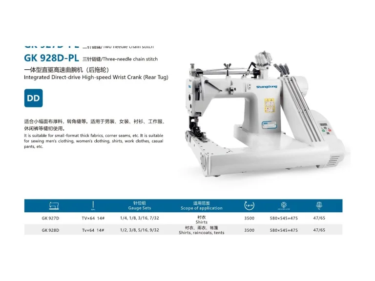 ShangGong GK 927D-PL / GK 928D-PL Direct Drive Silindir Kollu Zincir Dikiş Makinesi