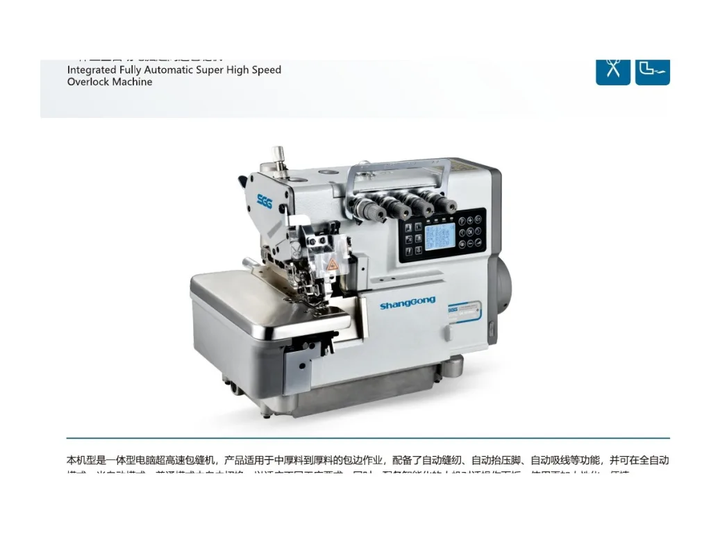 ShangGong GN 7810BE4 / GN 7810PB4 Entegre Tam Otomatik Yüksek Hızlı Overlok Makinesi