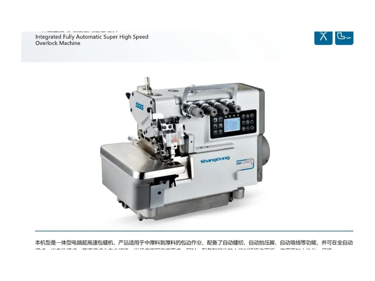 ShangGong GN 7810BE4 / GN 7810PB4 Entegre Tam Otomatik Yüksek Hızlı Overlok Makinesi