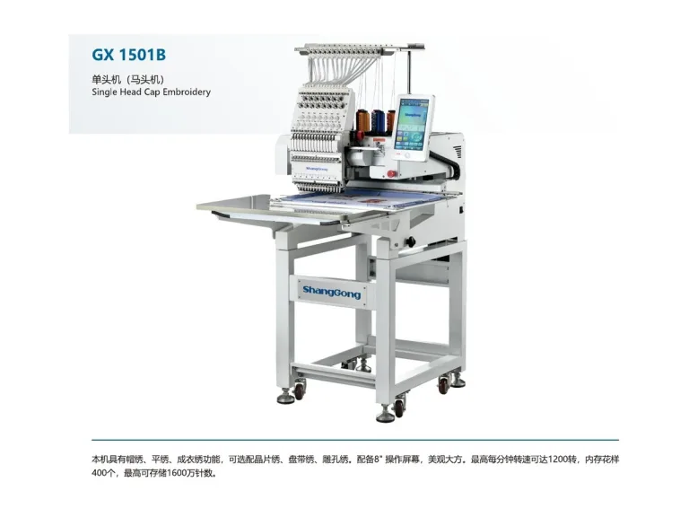 ShangGong GX 1501B Tek Kafa Şapka Nakış Makinesi