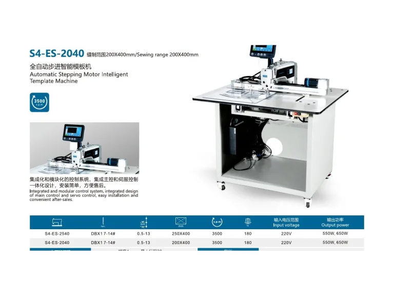 ShangGong S4-ES-2540 / S4-ES-2040 Step Motorlu Akıllı Şablon Dikiş Makinesi